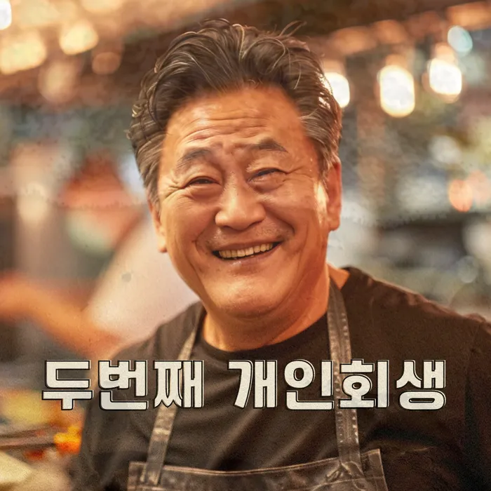 파산신청