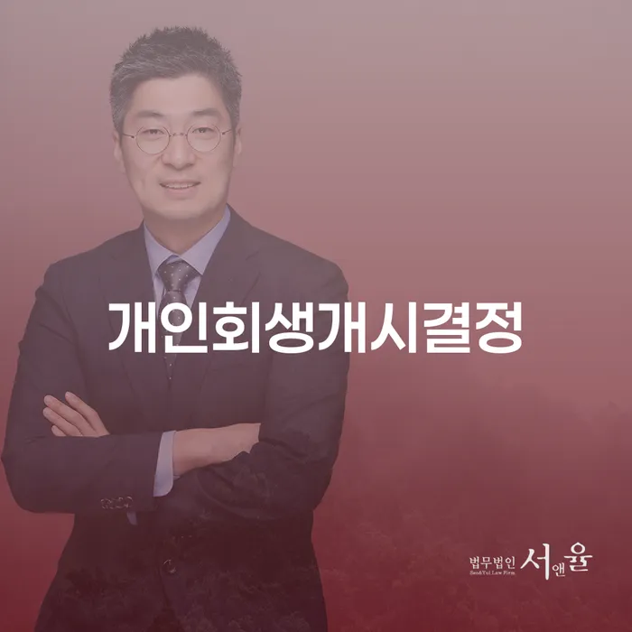 채무불이행자명부등재 개인회생,개인파산으로 선택해야 하는