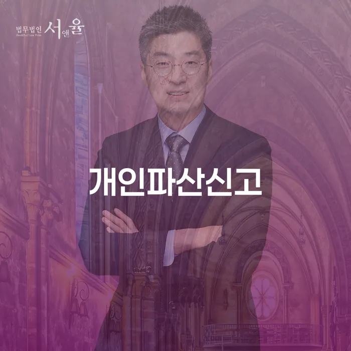파산관재인 빚독촉 잘 하는 곳