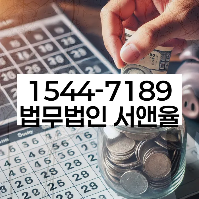 개인회생신청자격