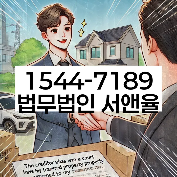 직장인저금리대환대출 연체 시