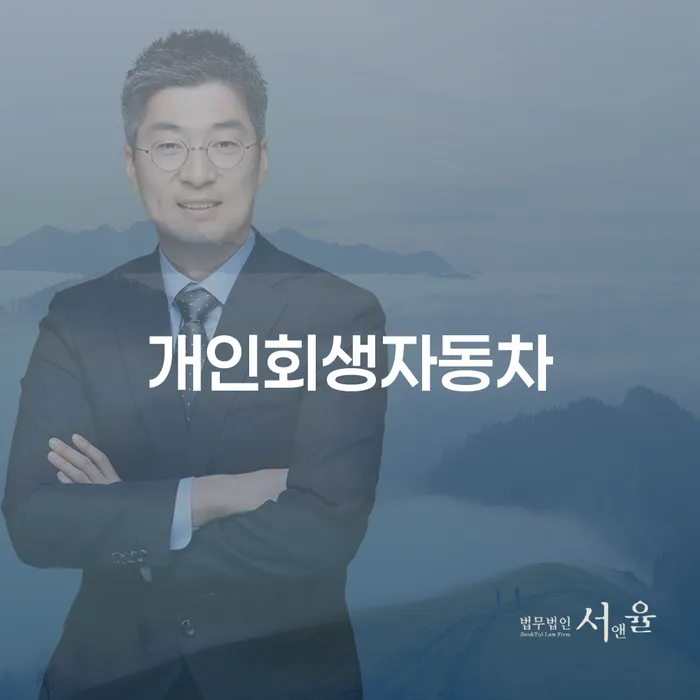 저축은행대출 연체 시 빚 합법적인 빠른방법 절차 이해해야
