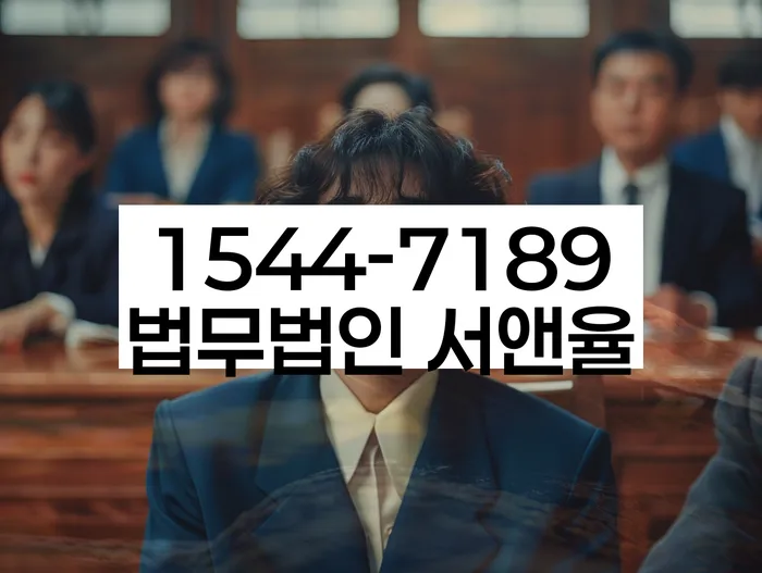 도산전문변호사