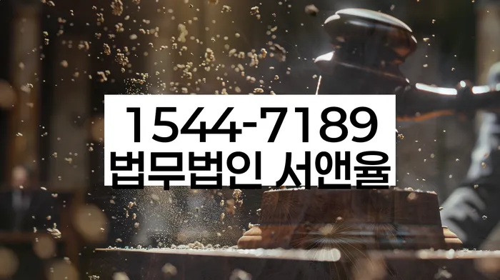 개인파산법무사