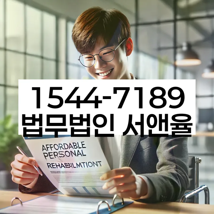 개인회생자격조건