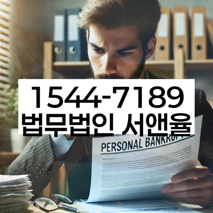 개인회생워크아웃