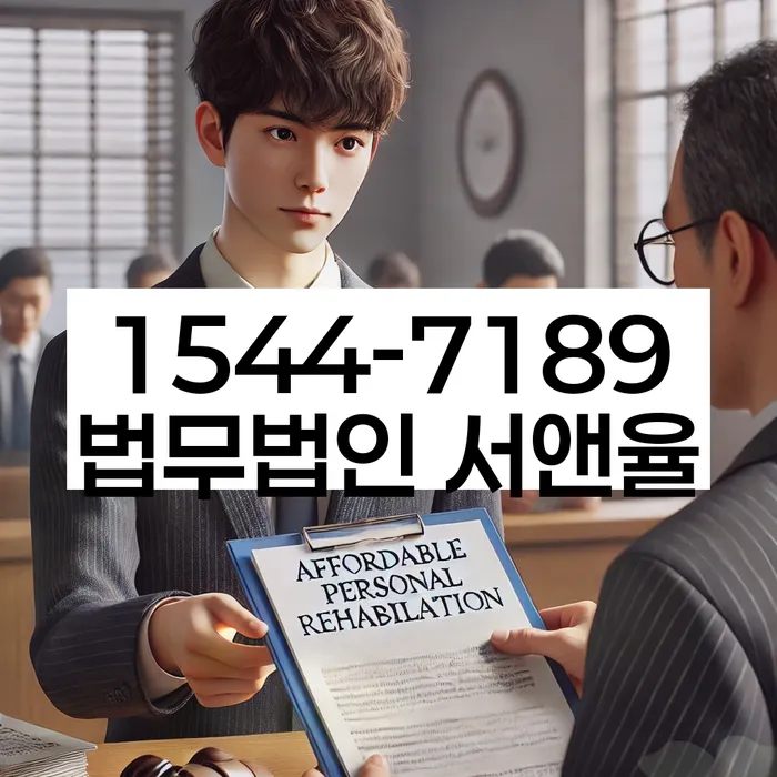 개인회생전자소송