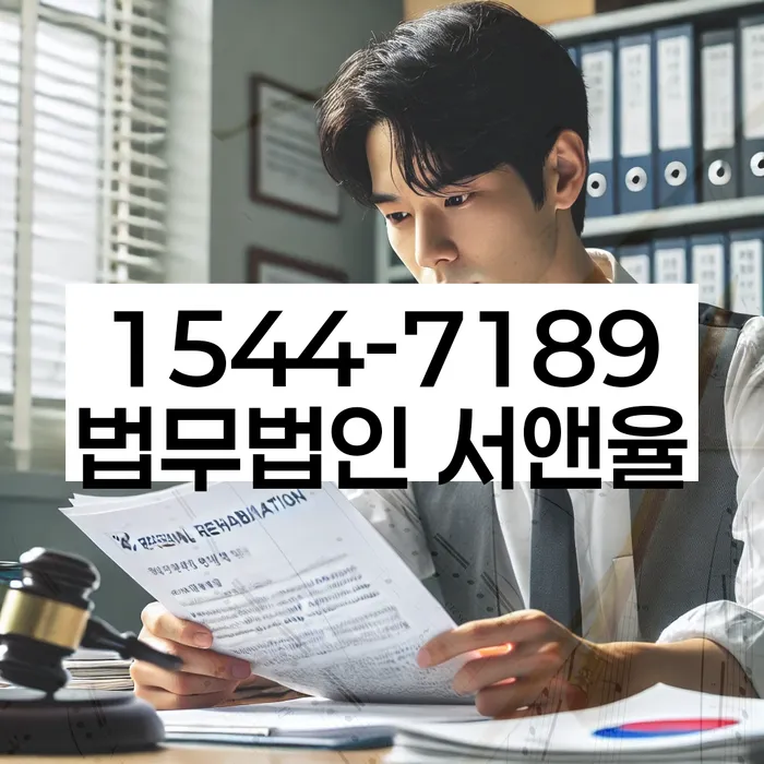 부산개인회생상담