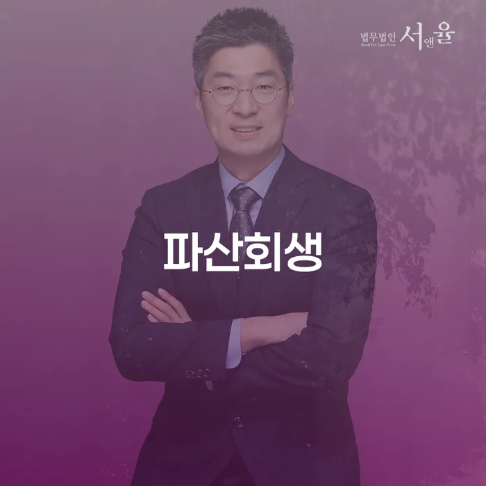 고성군 토토빚 해결 개인회생,개인파산으로 이렇게 됩니다.