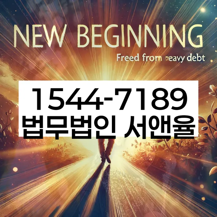 개인회생 재산 분할