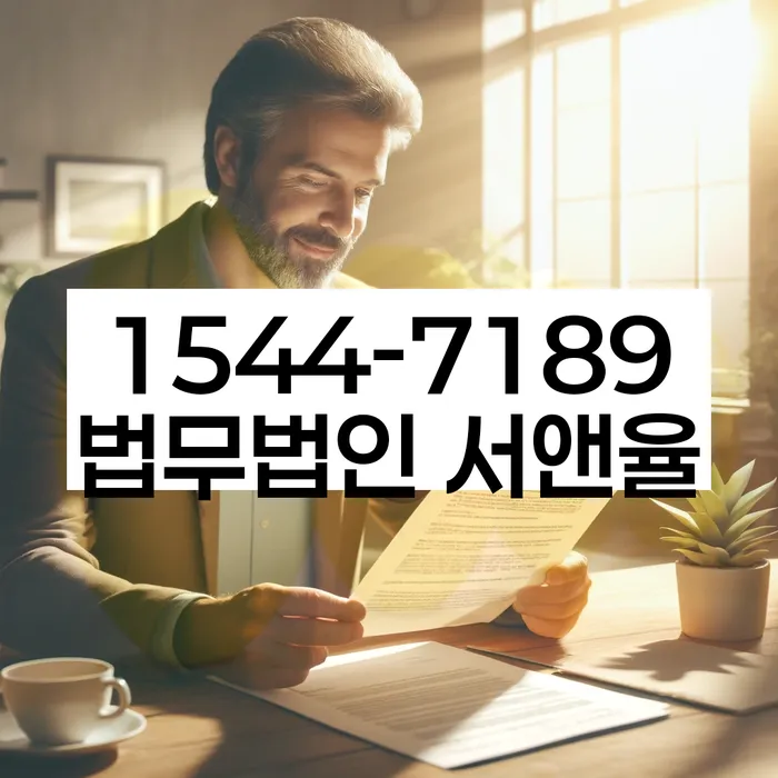 대출 연체 해결 법적 절차