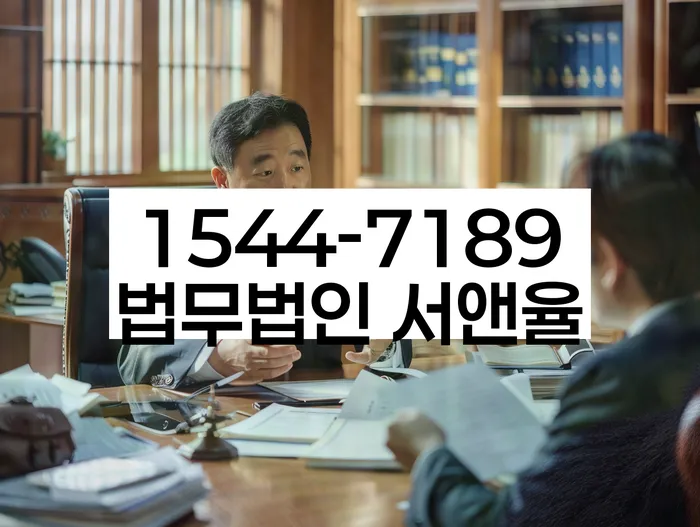 대출 독촉 변호사