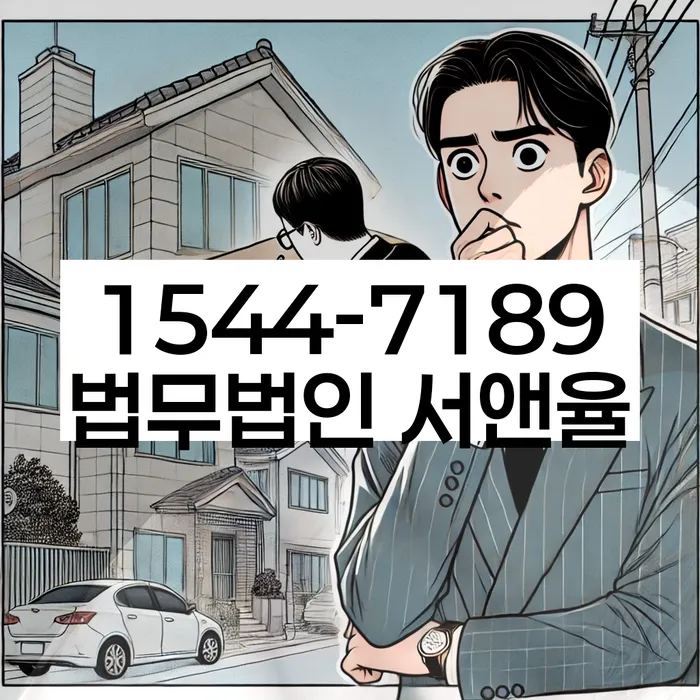 일원동 개인회생상담