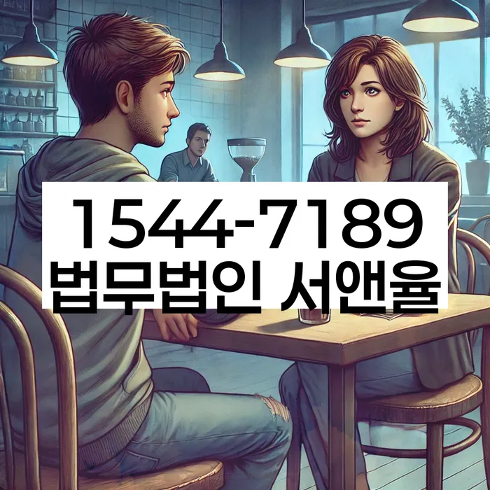 연희동 개인회생상담