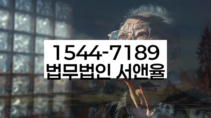 포천시 개인회생사무소