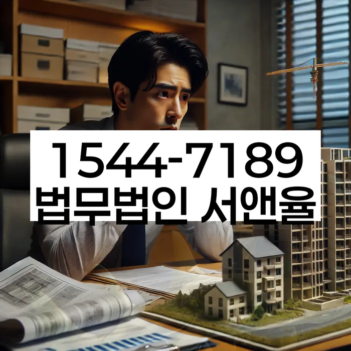 평택시 개인회생사무소