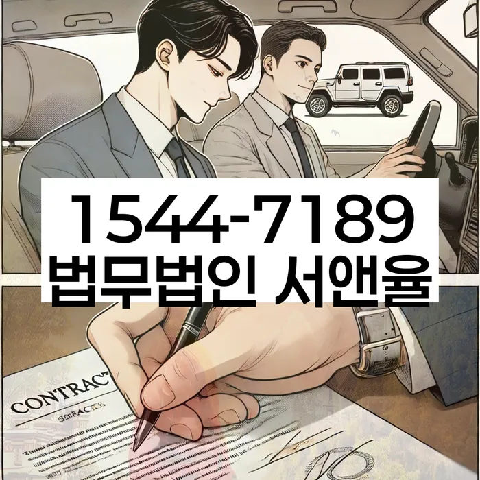 청도군 개인회생법무법인