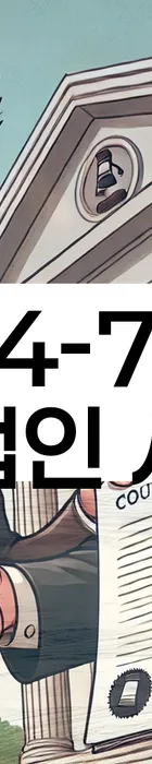 법무법인 서앤율 회생파산상담센터